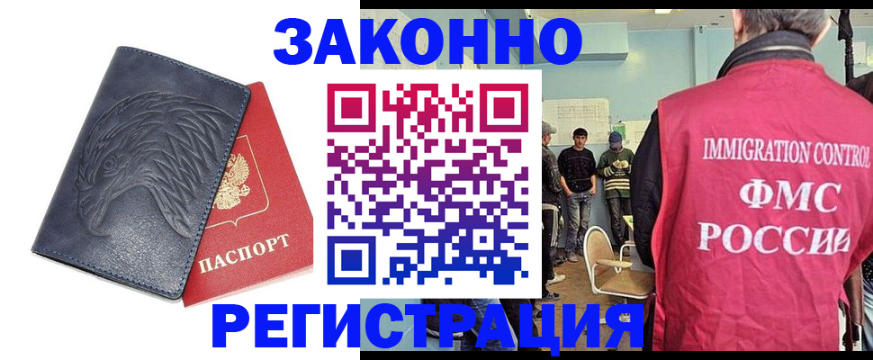 прописка паспорт в Горняке