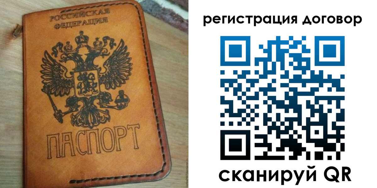 временная регистрация собственник в Горняке