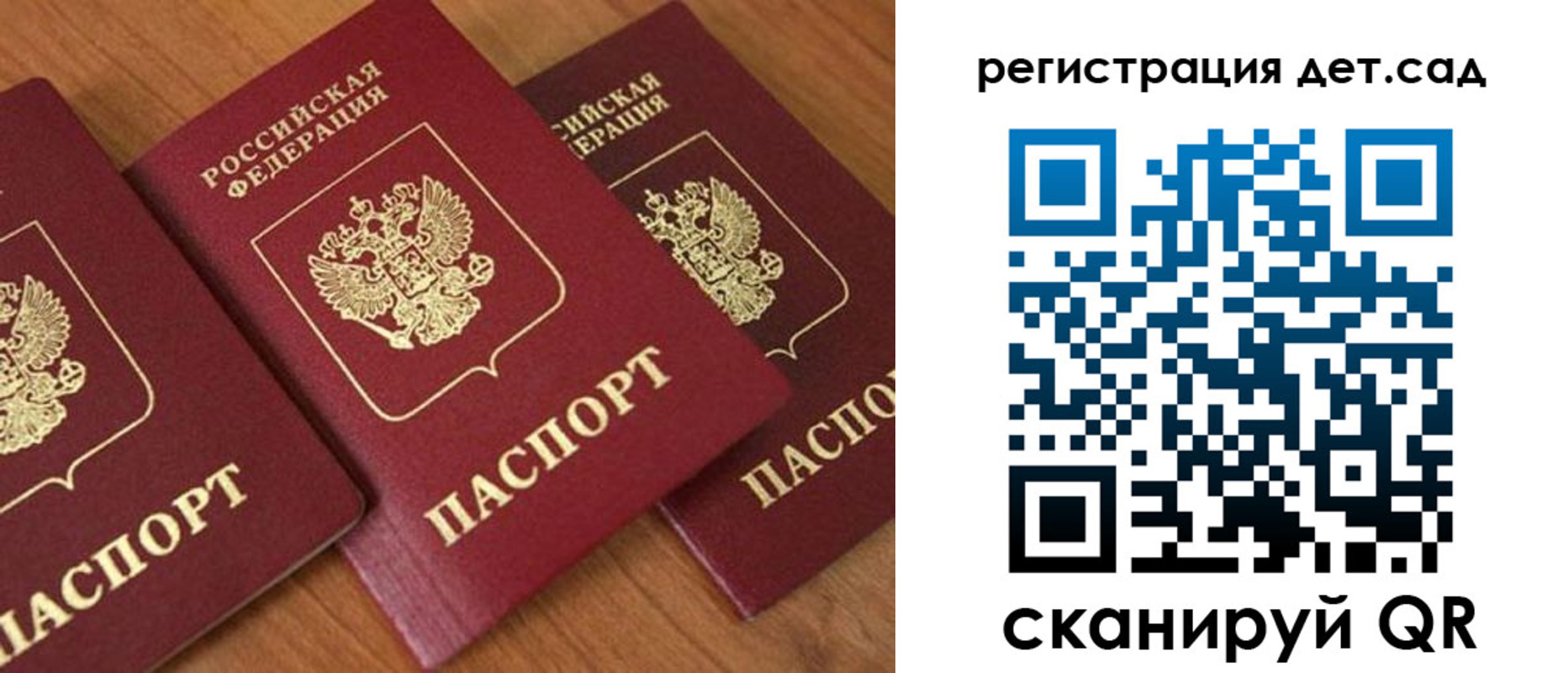 прописка регистрация в Горняке