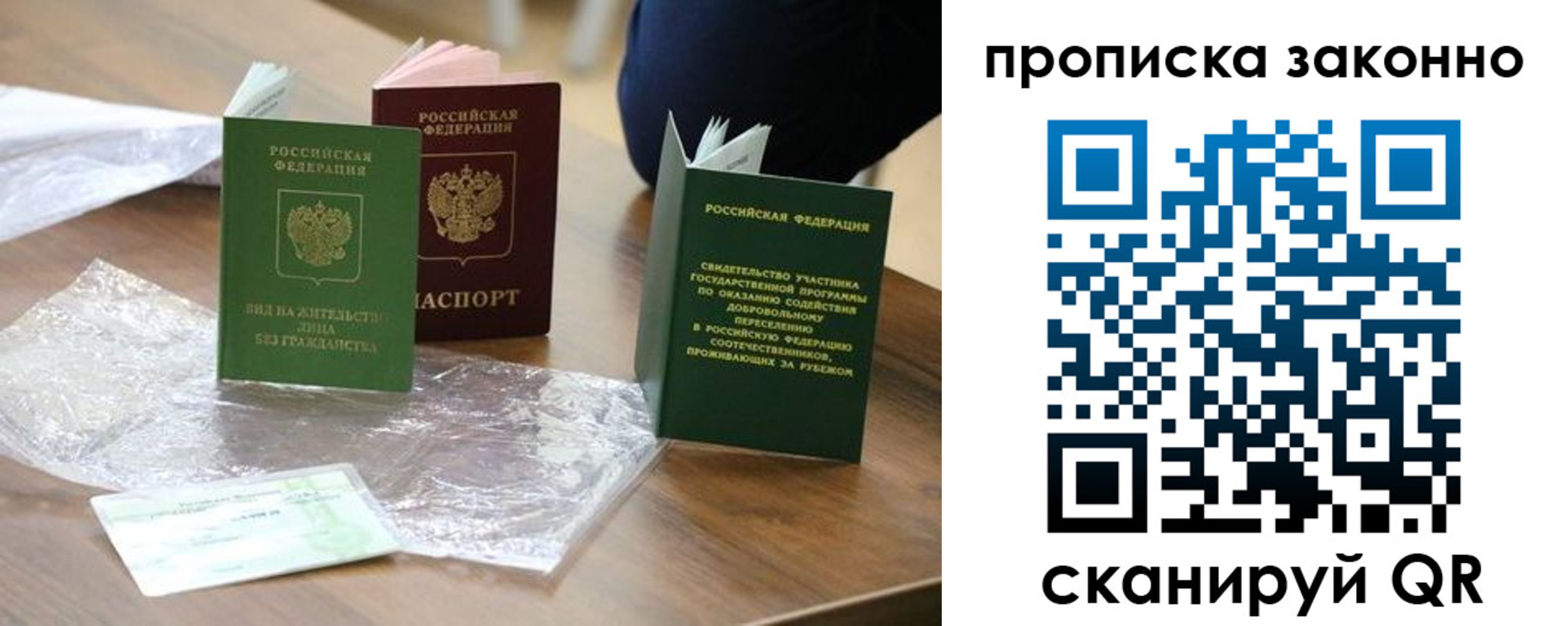 прописка для военкомата в Горняке