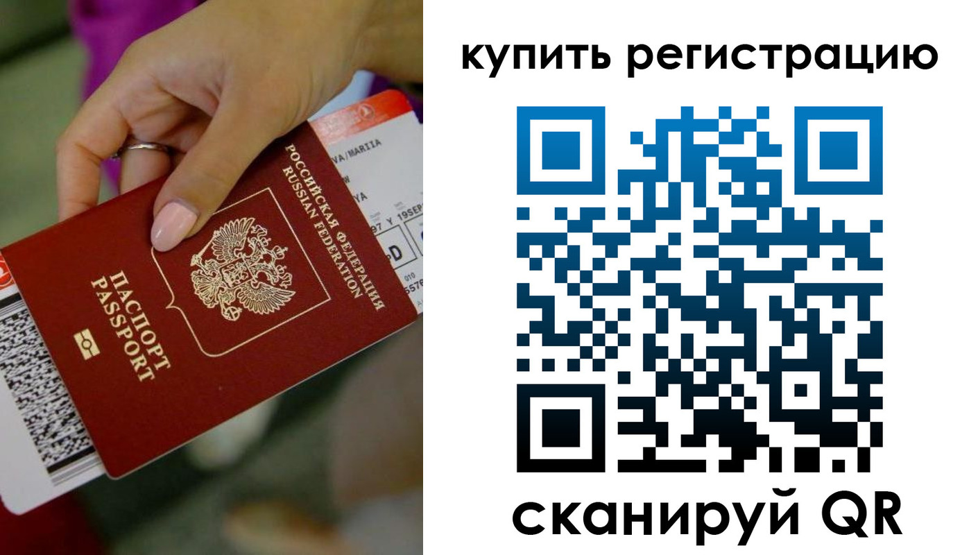 прописка поиск в Горняке