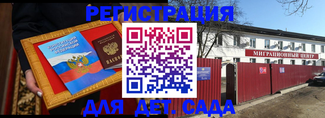 прописка поиск в Горняке