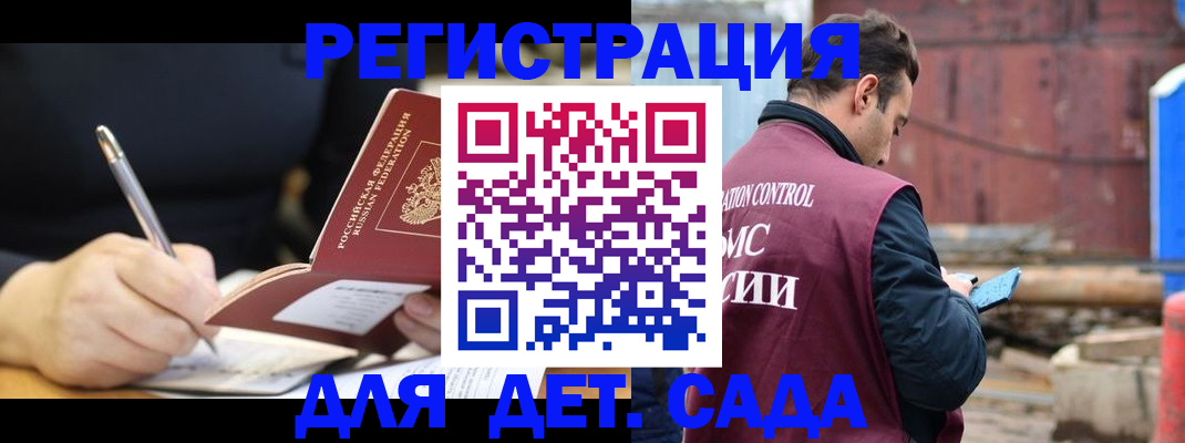 прописка для кредита в Горняке
